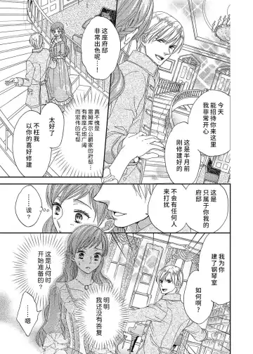 [Adumi Yuu] amai torikago | 甜蜜的鸟笼 Fhentai - Page 25