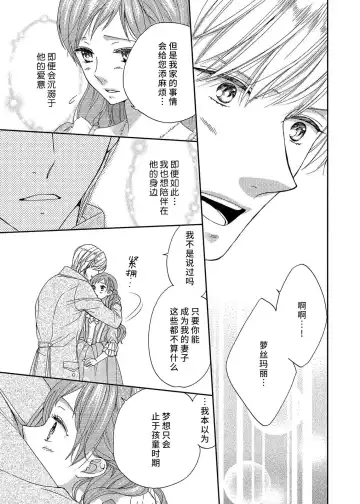 [Adumi Yuu] amai torikago | 甜蜜的鸟笼 Fhentai - Page 29