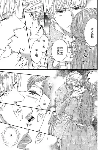 [Adumi Yuu] amai torikago | 甜蜜的鸟笼 Fhentai - Page 31