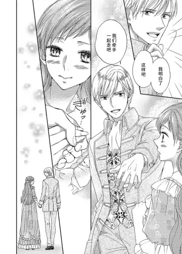 [Adumi Yuu] amai torikago | 甜蜜的鸟笼 Fhentai - Page 34