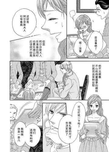 [Adumi Yuu] amai torikago | 甜蜜的鸟笼 Fhentai - Page 36