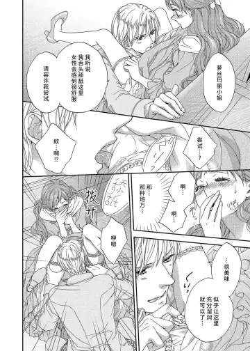 [Adumi Yuu] amai torikago | 甜蜜的鸟笼 Fhentai - Page 42