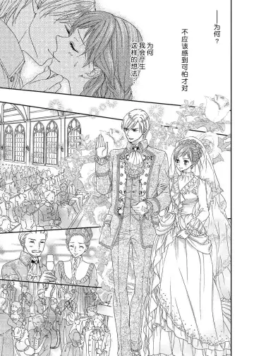 [Adumi Yuu] amai torikago | 甜蜜的鸟笼 Fhentai - Page 47