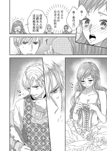 [Adumi Yuu] amai torikago | 甜蜜的鸟笼 Fhentai - Page 50