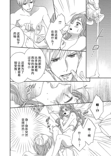 [Adumi Yuu] amai torikago | 甜蜜的鸟笼 Fhentai - Page 52