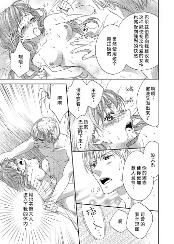 [Adumi Yuu] amai torikago | 甜蜜的鸟笼 Fhentai - Page 55