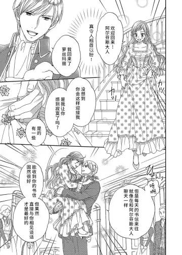 [Adumi Yuu] amai torikago | 甜蜜的鸟笼 Fhentai - Page 77