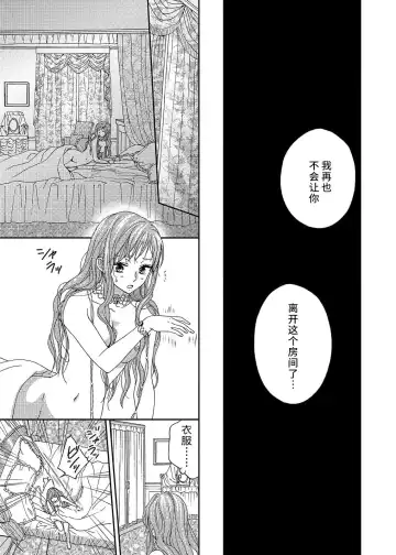 [Adumi Yuu] amai torikago | 甜蜜的鸟笼 Fhentai - Page 85