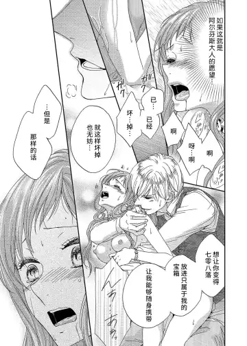 [Adumi Yuu] amai torikago | 甜蜜的鸟笼 Fhentai - Page 95