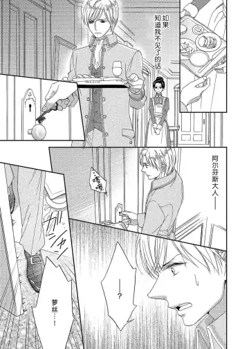 [Adumi Yuu] amai torikago | 甜蜜的鸟笼 Fhentai - Page 99