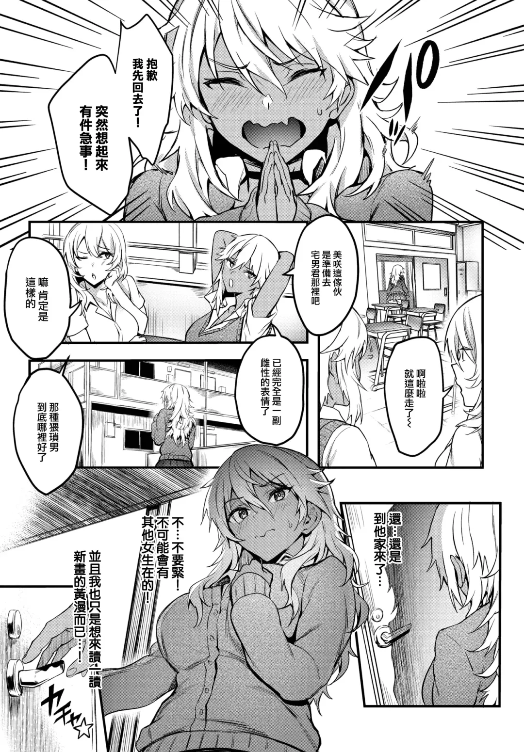 [Puyocha] Kaettekita Eromangyaru♥ Fhentai - Page 4