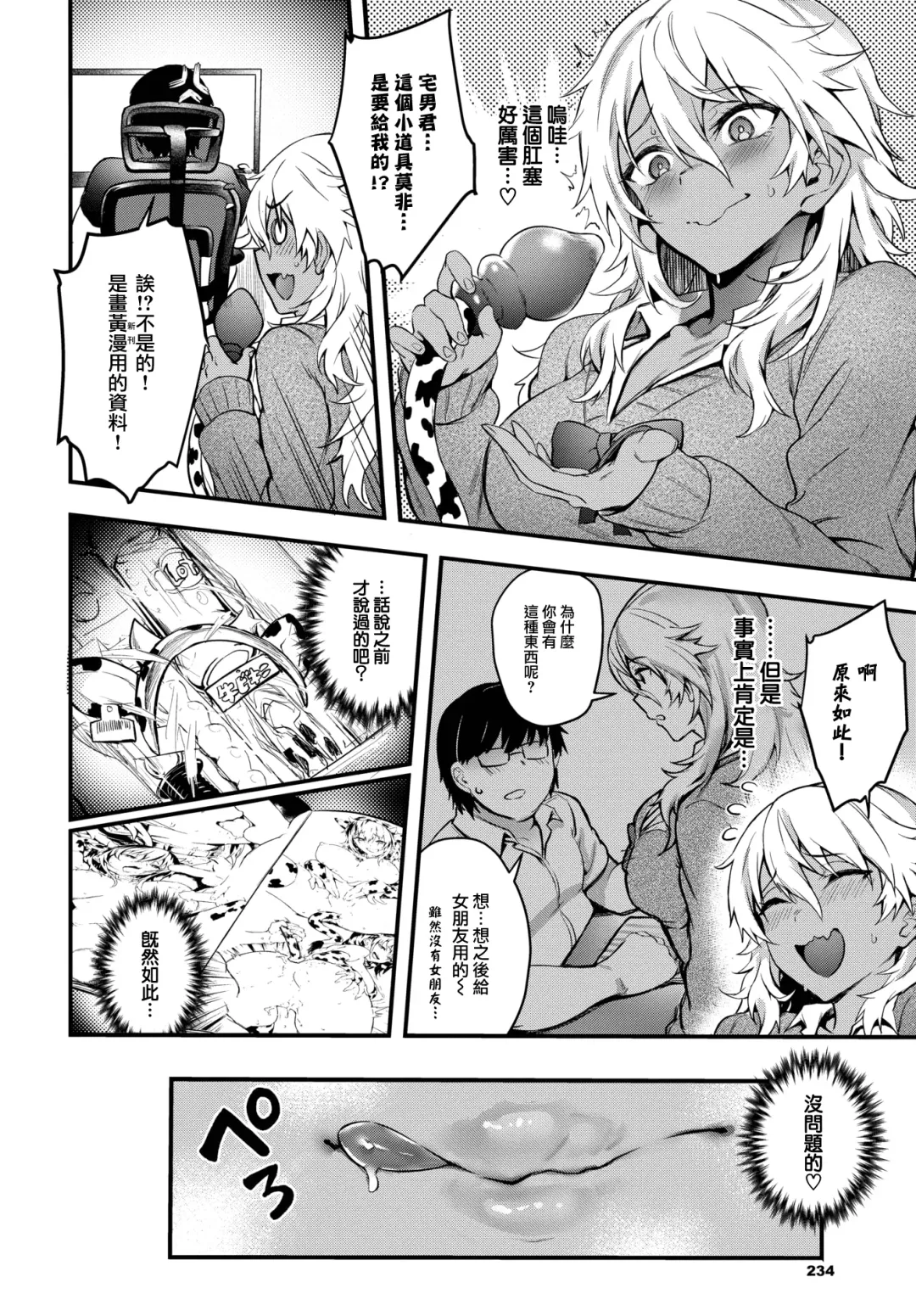 [Puyocha] Kaettekita Eromangyaru♥ Fhentai - Page 8
