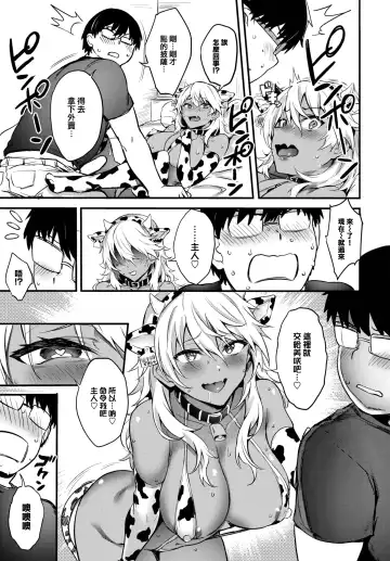 [Puyocha] Kaettekita Eromangyaru♥ Fhentai - Page 13