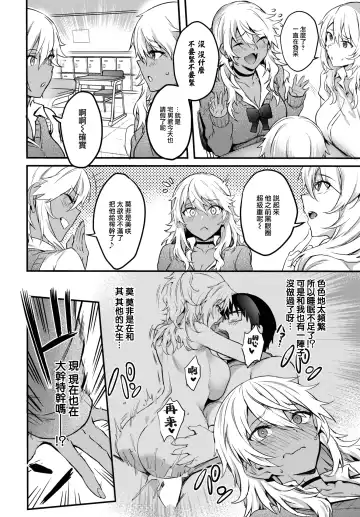 [Puyocha] Kaettekita Eromangyaru♥ Fhentai - Page 3