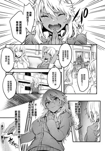 [Puyocha] Kaettekita Eromangyaru♥ Fhentai - Page 4