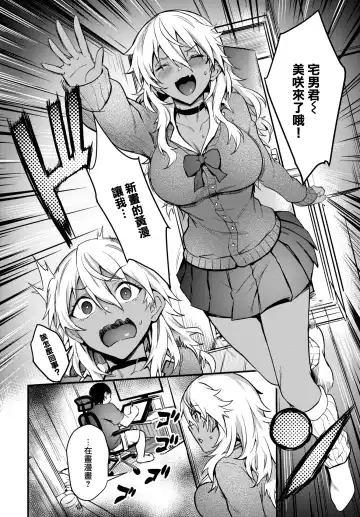 [Puyocha] Kaettekita Eromangyaru♥ Fhentai - Page 5