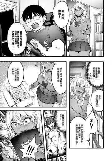[Puyocha] Kaettekita Eromangyaru♥ Fhentai - Page 6