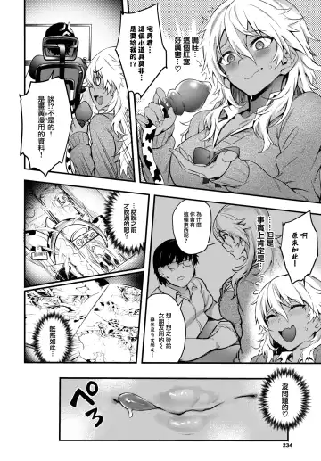 [Puyocha] Kaettekita Eromangyaru♥ Fhentai - Page 8