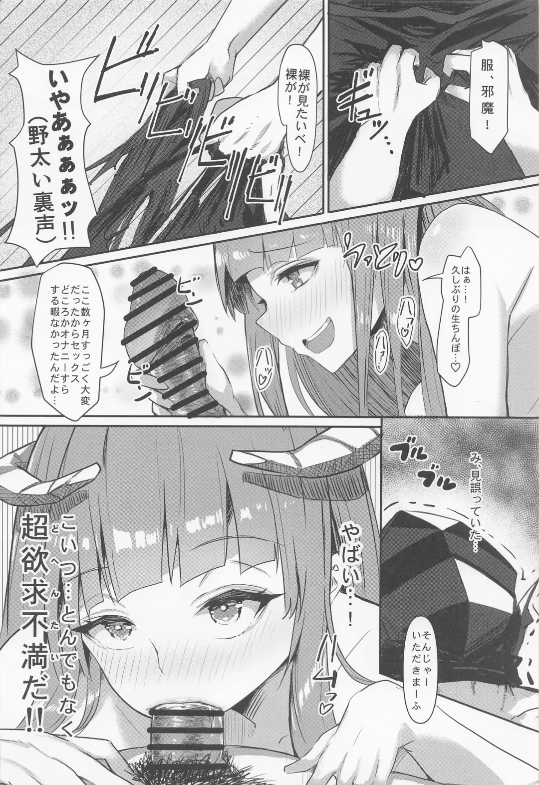 Joudou o Kaijuu suru wa Nikuyoku Fhentai - Page 15