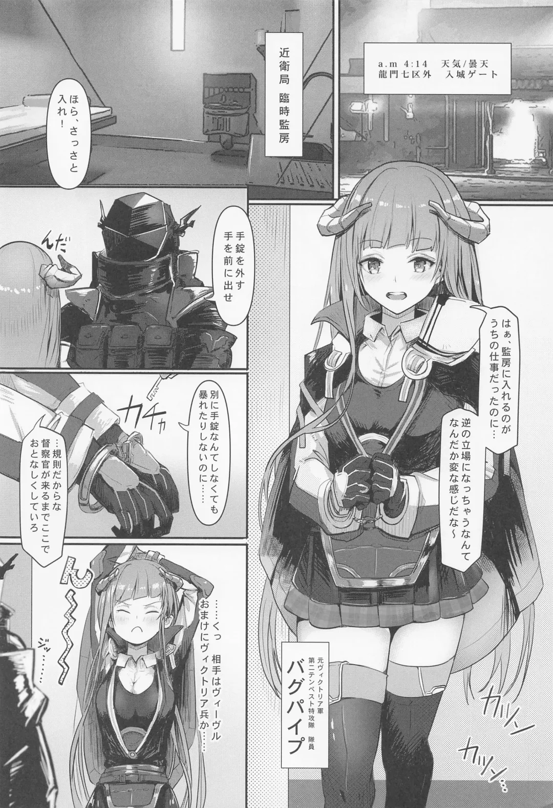 Joudou o Kaijuu suru wa Nikuyoku Fhentai - Page 3