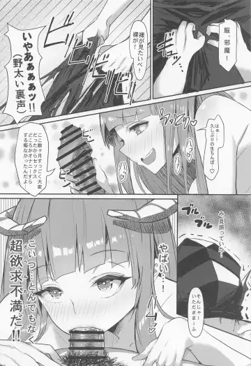 Joudou o Kaijuu suru wa Nikuyoku Fhentai - Page 15