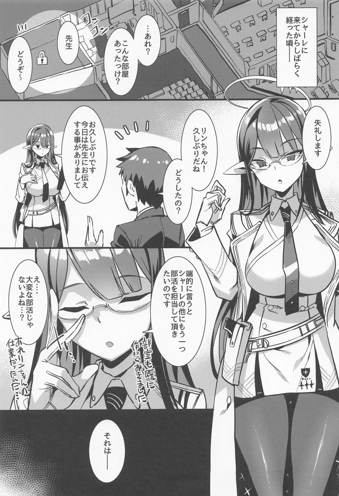 [Harigane Shinshi] Renpou Seitokai Toumei Mizugibu -Katsudou no Kiroku- Fhentai - Page 2