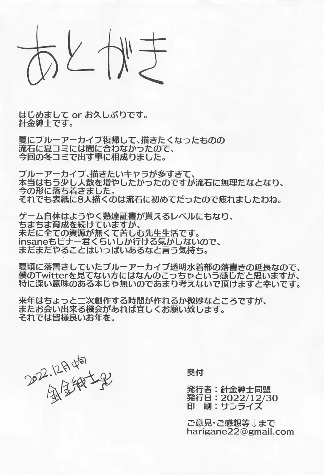 [Harigane Shinshi] Renpou Seitokai Toumei Mizugibu -Katsudou no Kiroku- Fhentai - Page 28