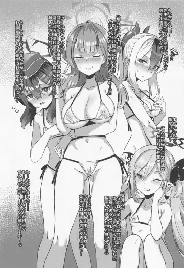 [Harigane Shinshi] Renpou Seitokai Toumei Mizugibu -Katsudou no Kiroku- Fhentai - Page 19