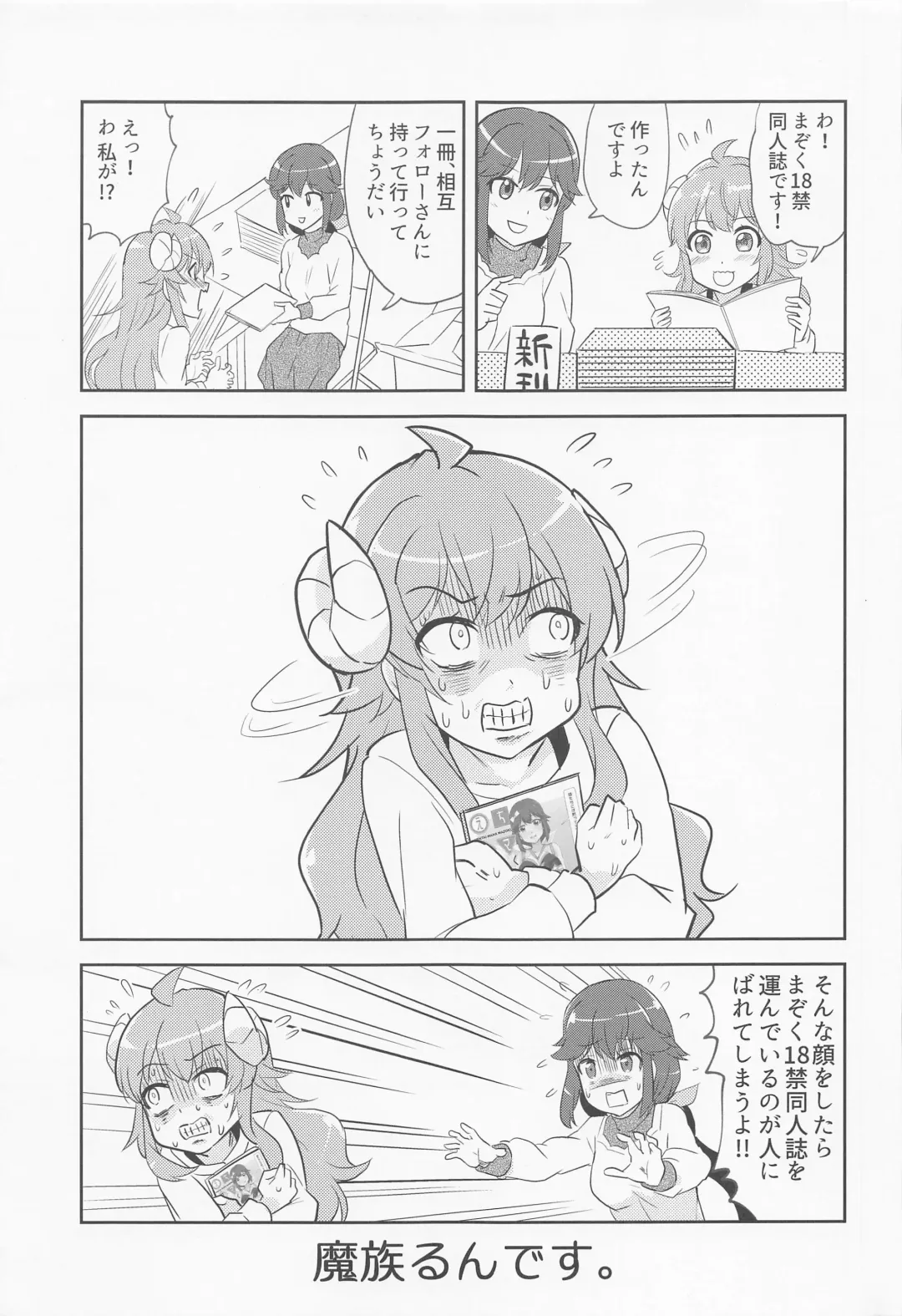 [Kairakuen Umeka] Hentai Mama Mazoku Fhentai - Page 18