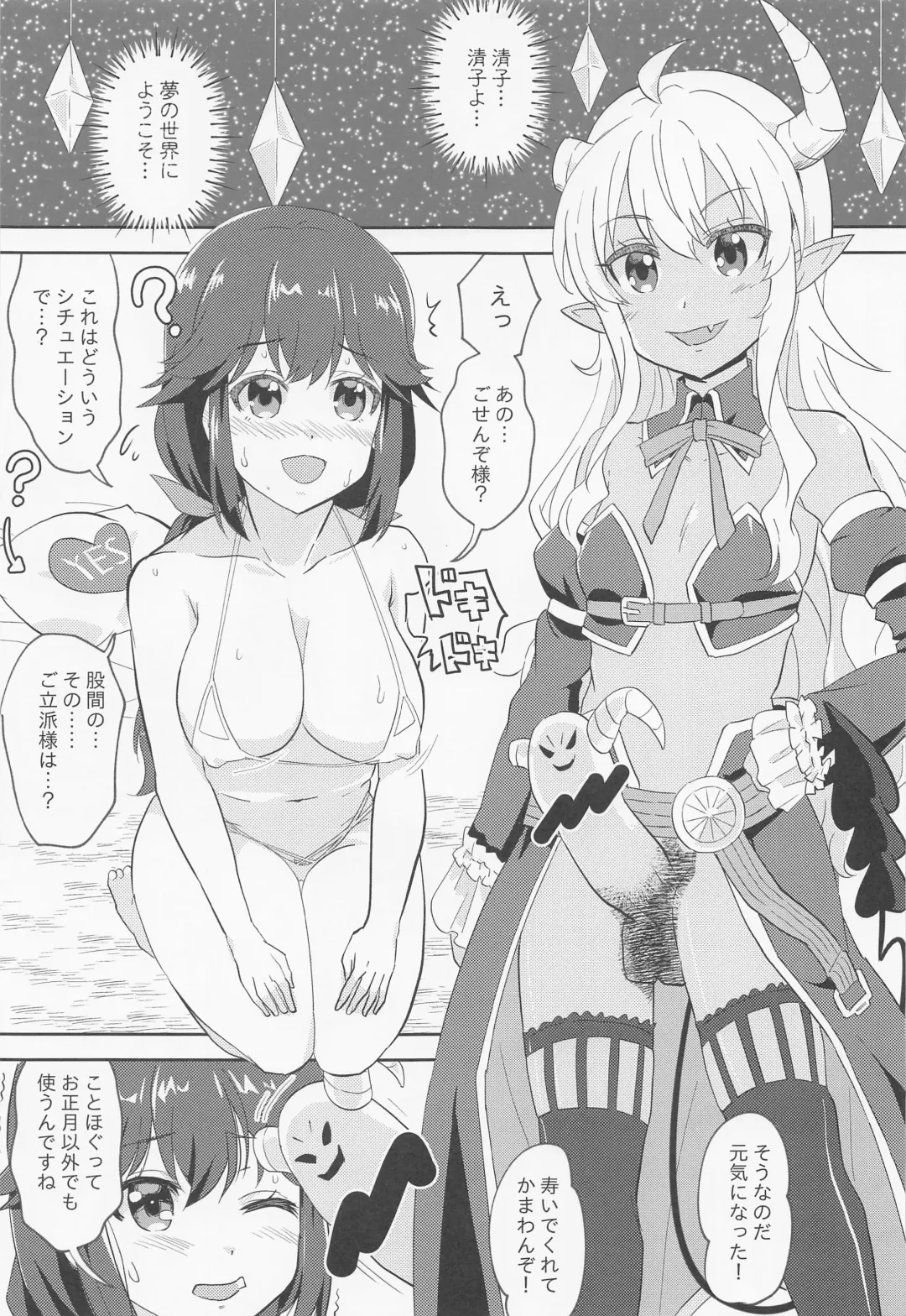 [Kairakuen Umeka] Hentai Mama Mazoku Fhentai - Page 4