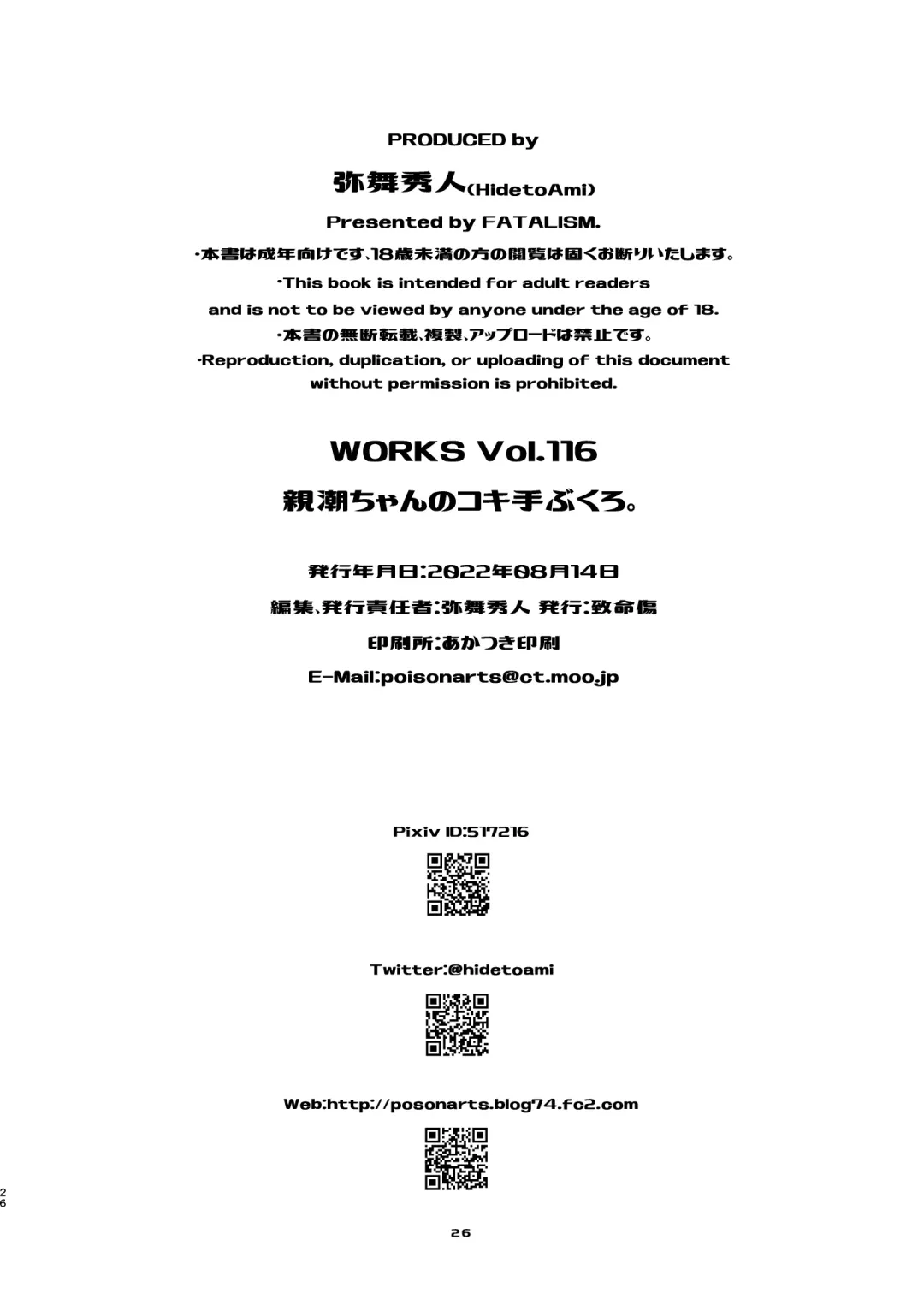 [Ami Hideto] Oyashio-chan no Koki Tebukuro. Fhentai - Page 25