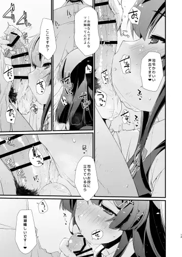 [Ami Hideto] Oyashio-chan no Koki Tebukuro. Fhentai - Page 12