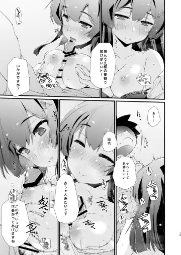 [Ami Hideto] Oyashio-chan no Koki Tebukuro. Fhentai - Page 14