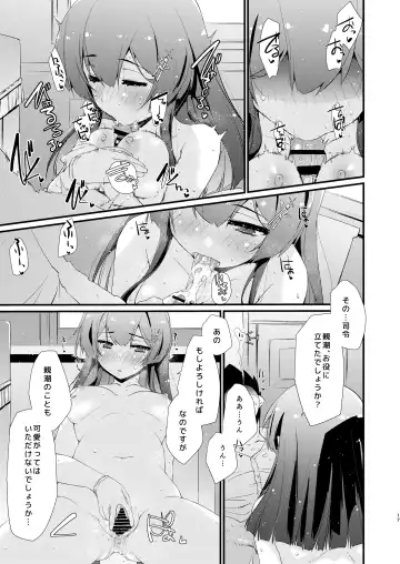 [Ami Hideto] Oyashio-chan no Koki Tebukuro. Fhentai - Page 16