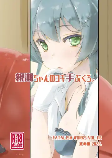 [Ami Hideto] Oyashio-chan no Koki Tebukuro. Fhentai - Page 26