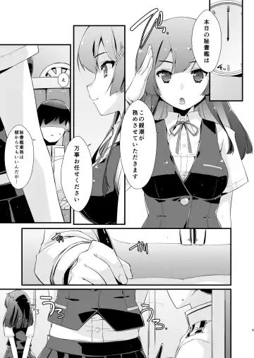 [Ami Hideto] Oyashio-chan no Koki Tebukuro. Fhentai - Page 4