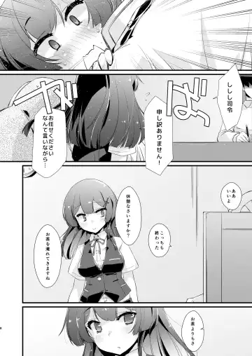 [Ami Hideto] Oyashio-chan no Koki Tebukuro. Fhentai - Page 7