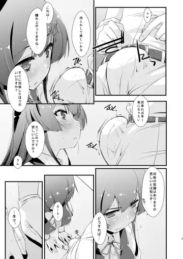 [Ami Hideto] Oyashio-chan no Koki Tebukuro. Fhentai - Page 8