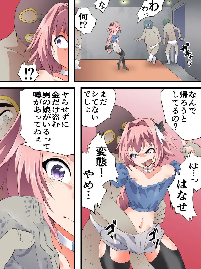 [Yakumo Ginjirou] Yokubou Kaiki Dai 582-Shou -Namaiki na Shounen Layer no Matsuro- Fhentai - Page 4