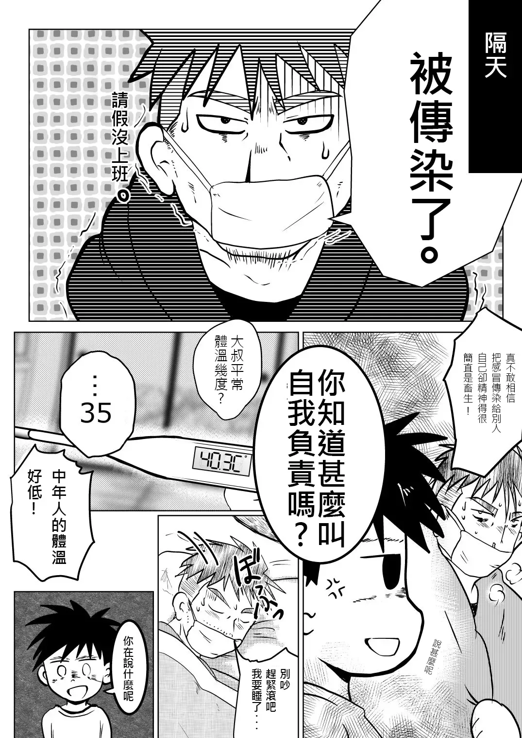 [Toriki Cooya] Ore, Shougo Maso Dorei. 02 | 祥悟君是一个受虐狂奴隶 02 Fhentai - Page 7