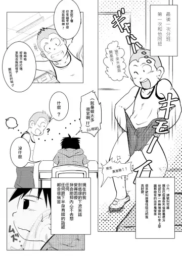 [Toriki Cooya] Ore, Shougo Maso Dorei. 02 | 祥悟君是一个受虐狂奴隶 02 Fhentai - Page 11