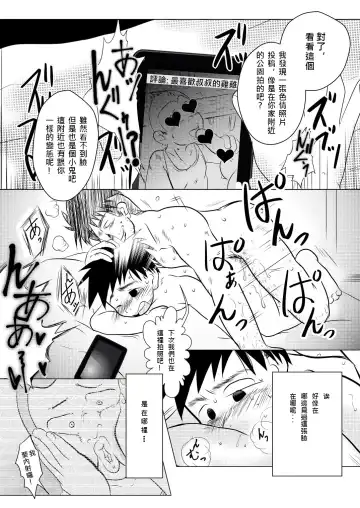 [Toriki Cooya] Ore, Shougo Maso Dorei. 02 | 祥悟君是一个受虐狂奴隶 02 Fhentai - Page 14