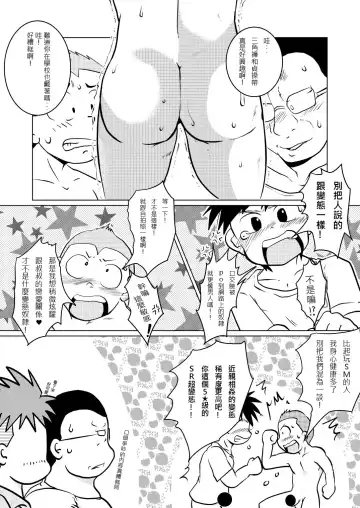 [Toriki Cooya] Ore, Shougo Maso Dorei. 02 | 祥悟君是一个受虐狂奴隶 02 Fhentai - Page 22