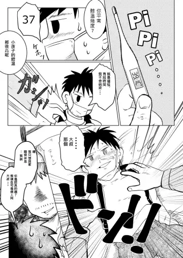 [Toriki Cooya] Ore, Shougo Maso Dorei. 02 | 祥悟君是一个受虐狂奴隶 02 Fhentai - Page 4