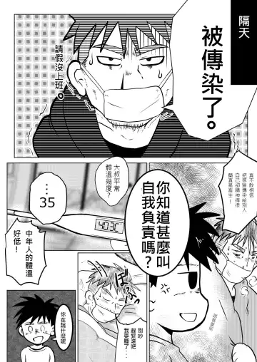 [Toriki Cooya] Ore, Shougo Maso Dorei. 02 | 祥悟君是一个受虐狂奴隶 02 Fhentai - Page 7