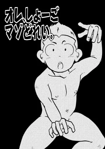 [Toriki Cooya] Ore, Shougo Maso Dorei. 02 | 祥悟君是一个受虐狂奴隶 02 Fhentai - Page 9