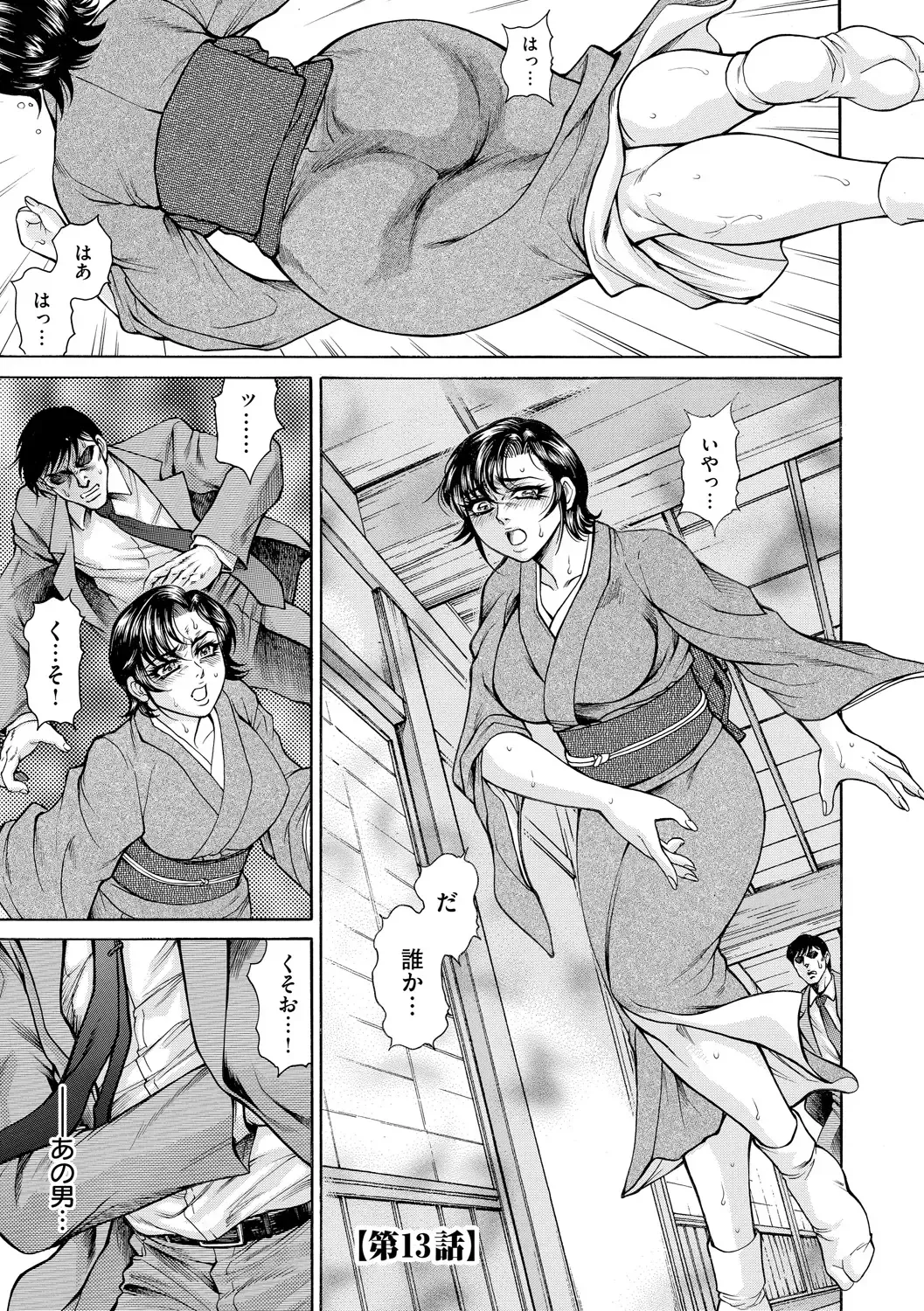 [Hino Toshiyuki] Giten Ikenie Fujin Naburi ~Bikou Ryouran~ Fhentai - Page 105