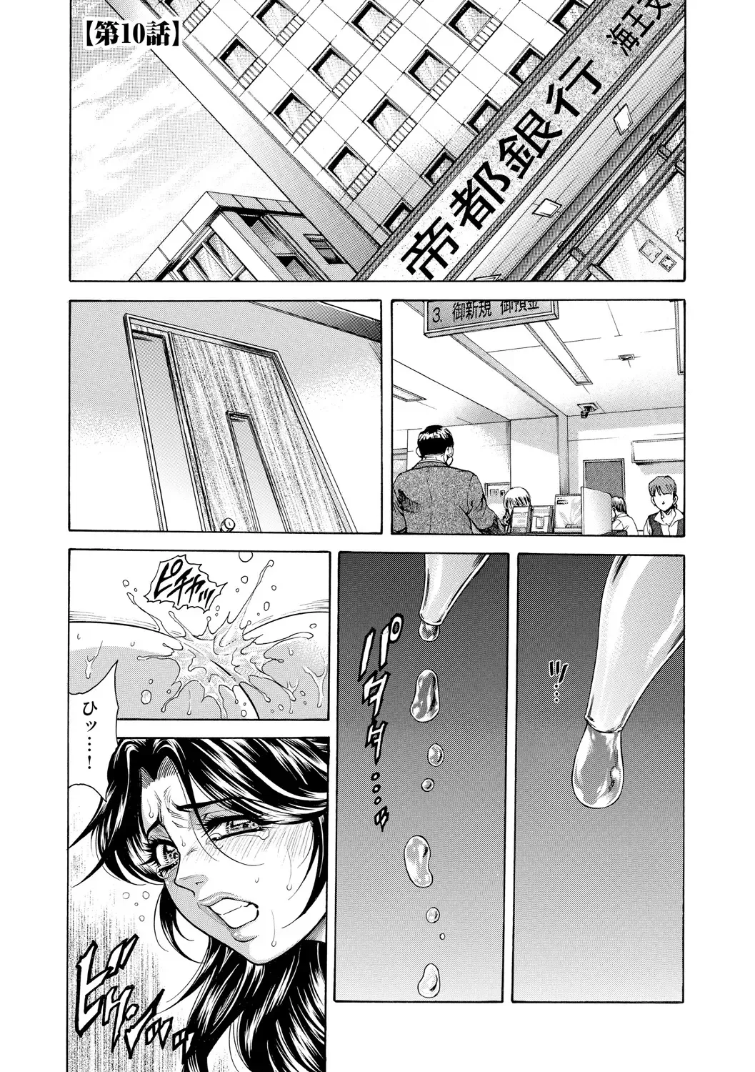 [Hino Toshiyuki] Giten Ikenie Fujin Naburi ~Bikou Ryouran~ Fhentai - Page 45