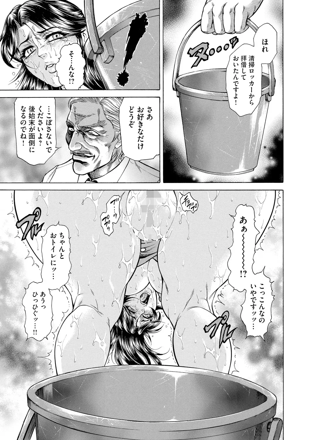 [Hino Toshiyuki] Giten Ikenie Fujin Naburi ~Bikou Ryouran~ Fhentai - Page 59