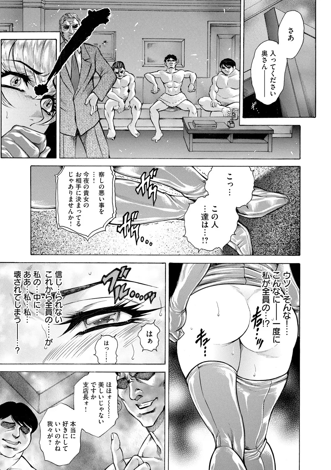 [Hino Toshiyuki] Giten Ikenie Fujin Naburi ~Bikou Ryouran~ Fhentai - Page 67